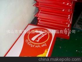 佛山市南海品益有機玻璃制品 您信得過的塑料印刷優質供應商