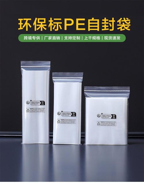 環保與安全的雙重重塑 探秘長條型 PE 自封透明袋的印刷工廠之道